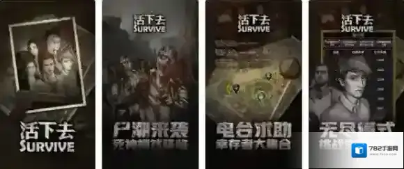 活下去萌新攻略 活下去萌新该注意什么