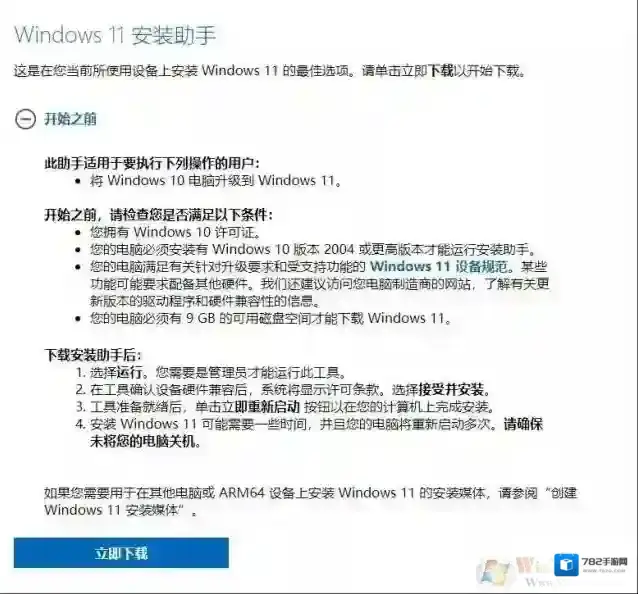 Win11用户