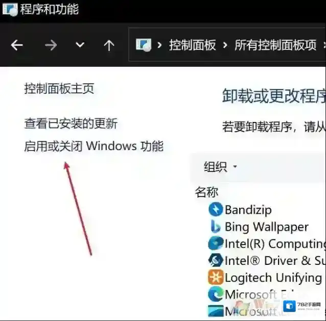 Win11酷安