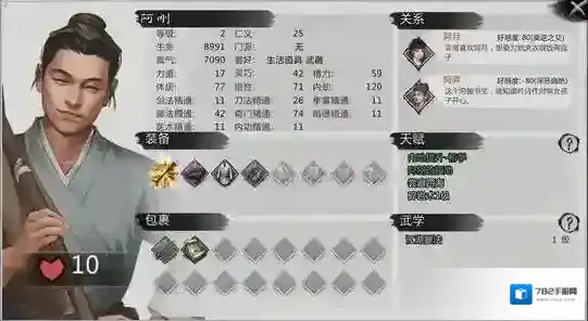 我的侠客韦花娘的眼疾任务攻略 七情缘及心魔完成方法详解