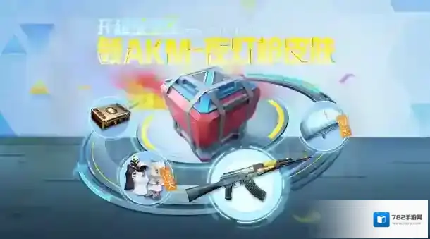 和平精英新载具海岛