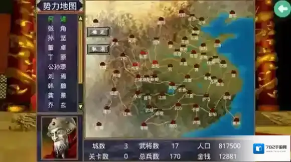 三国群英传兵数
