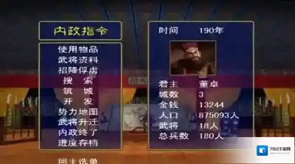 三国群英传策略