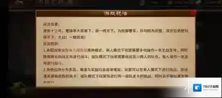 极无双2通关