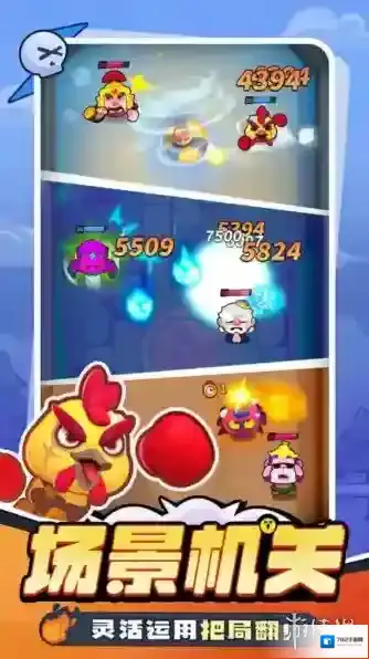 开心大碰撞玩法