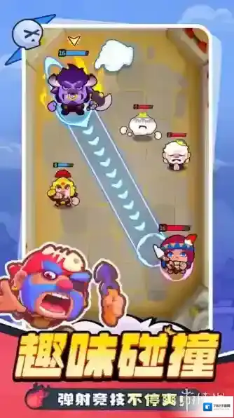 开心大碰撞玩家