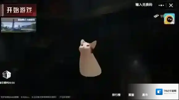 猫猫地铁逃生猫猫