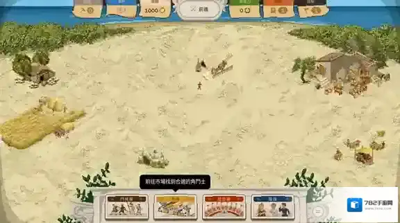 角斗士经理角斗士