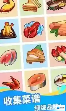 海鲜工厂大亨工厂