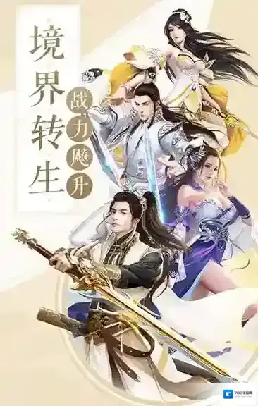 凡人修仙修仙者