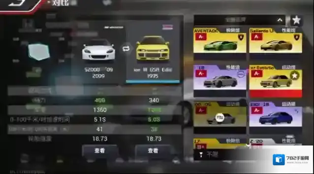 巅峰极速Racing Master车辆