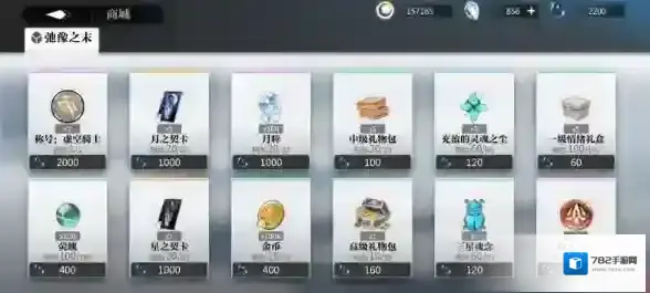 灵魂潮汐弛豫之末活动商店换什么 物品兑换推荐