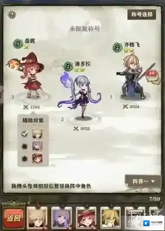 苍之纪元新手攻略一览 新手英雄阵容推荐