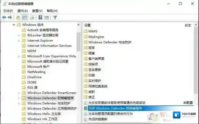 Windows10防护