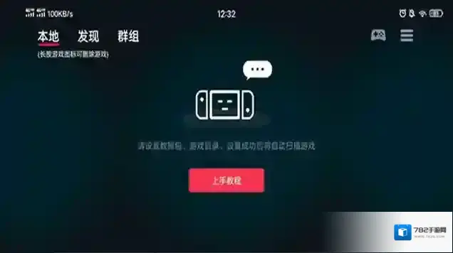 蛋蛋模拟器手柄