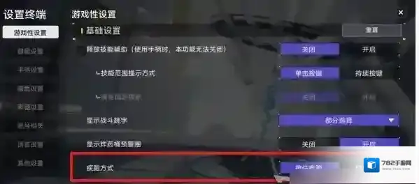 尘白禁区键位设置方法分享