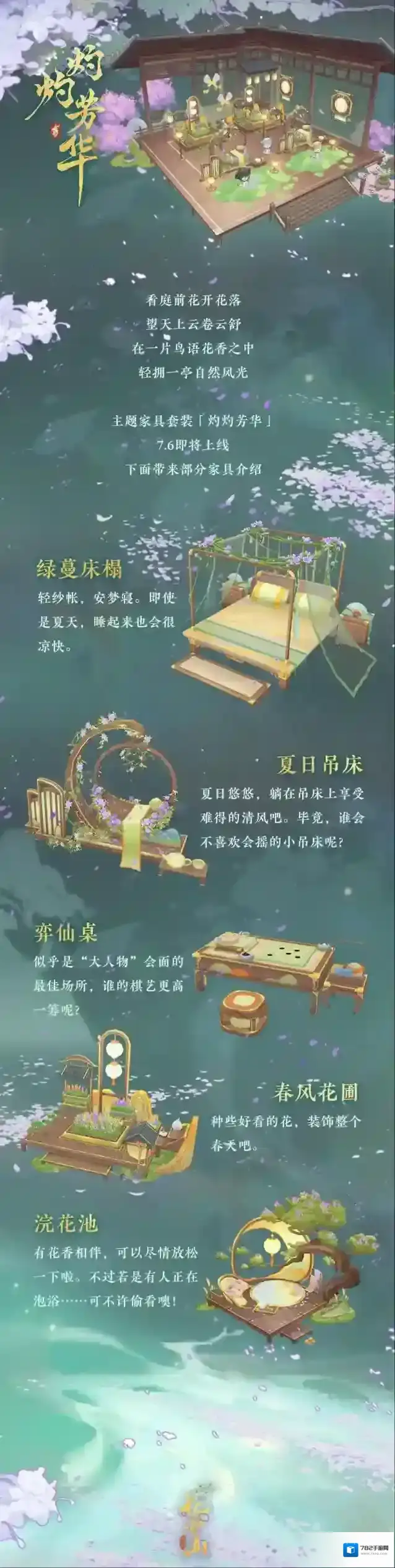 花亦山心之月亦山