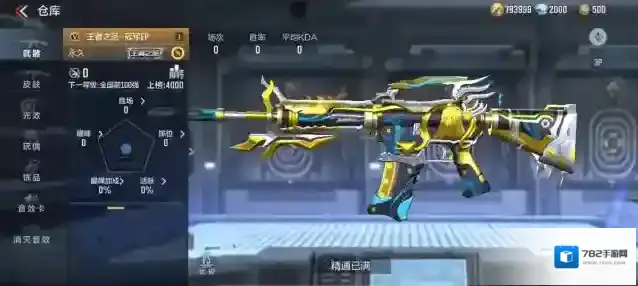 穿越火线枪战王者冠军