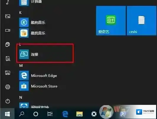 Win10找不到投影到这台电脑解决方法