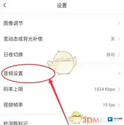 萤石云视频摄像机