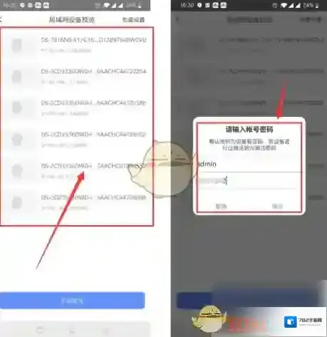 萤石云视频音量