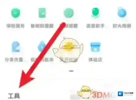 萤石云视频进入页面