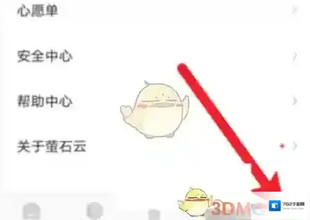 萤石云视频点击打开