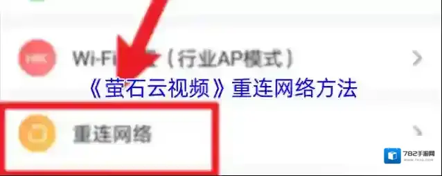 萤石云视频点击