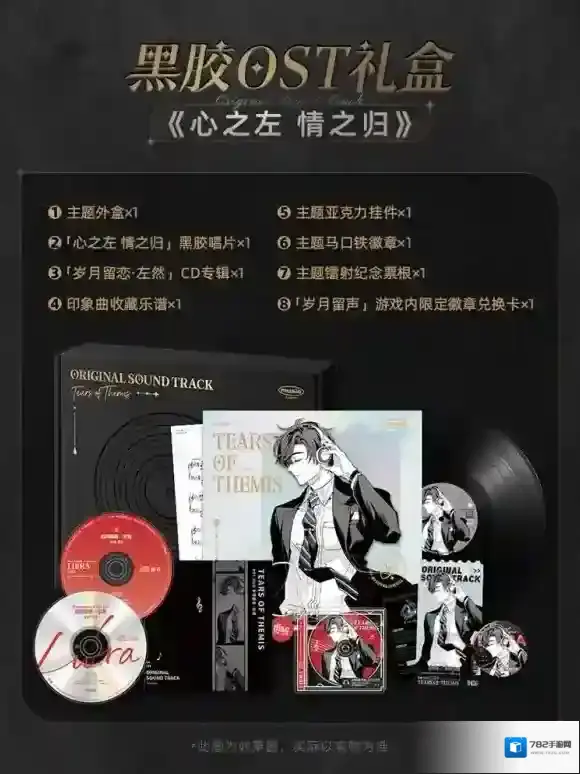 未定事件簿黑胶