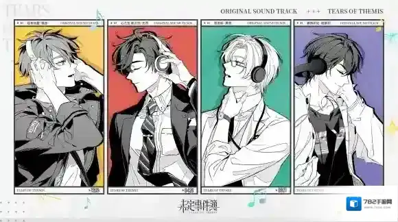 未定事件簿主题