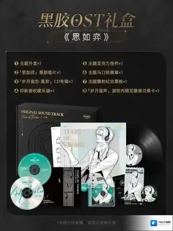 未定事件簿岁月留声