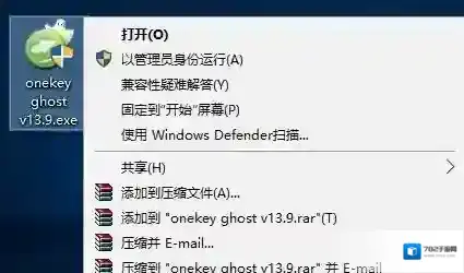 win10能用ghost备份吗？Win10用GHOST备份教程
