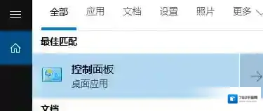 Windows10音频管理器