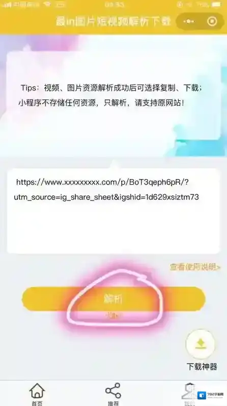 Instagram就可以了