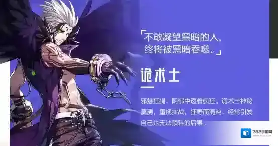 晶核诡术士加点推荐及打法思路攻略