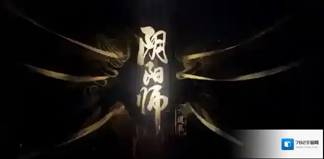 阴阳师全新CG祈舞唤神