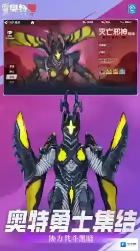 奥特曼传奇英雄2角色