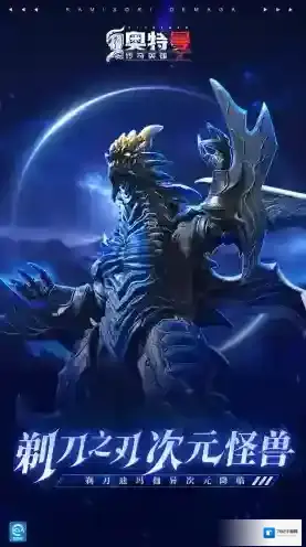 奥特曼传奇英雄2玩家