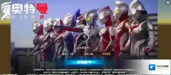 奥特曼传奇英雄2经典