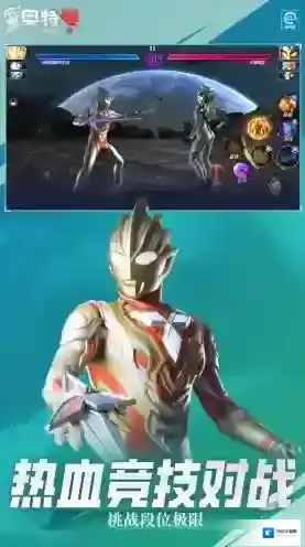 奥特曼传奇英雄2奥特曼传奇