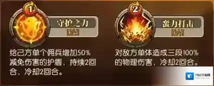 佣兵对决战士怎么玩 战士阵容怎么搭配 战士玩法攻略