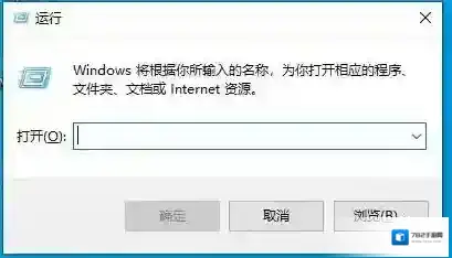 Win10运行快捷键