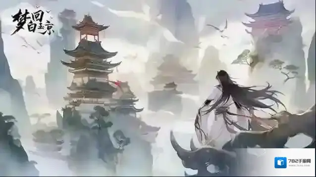 梦回白玉京大神攻略 | 新服冲榜之榜一不是梦!(内含礼包)