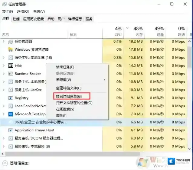 Windows10设置