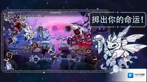 阿斯特赖亚六面先知游戏