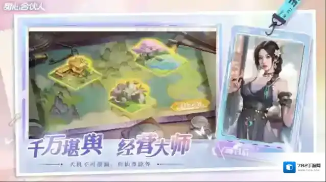 甜心合伙人经营