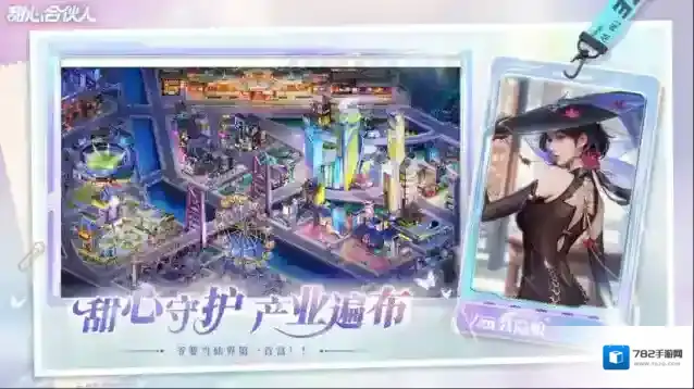 甜心合伙人探索