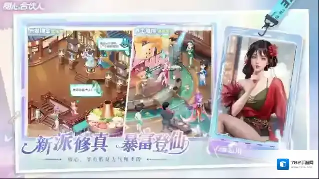 甜心合伙人大能