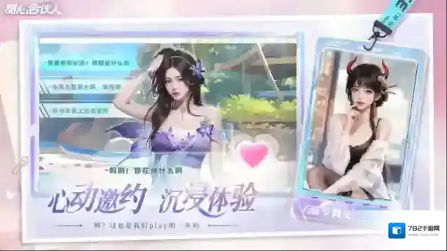 甜心合伙人就会