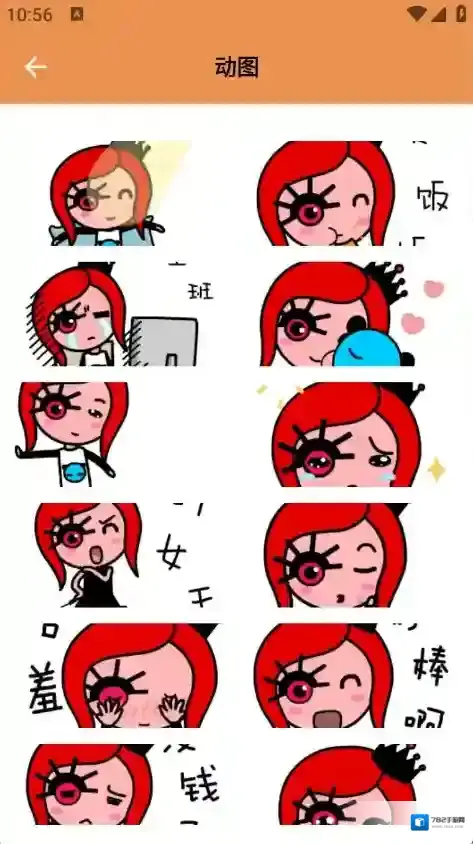 键盘表情包下载